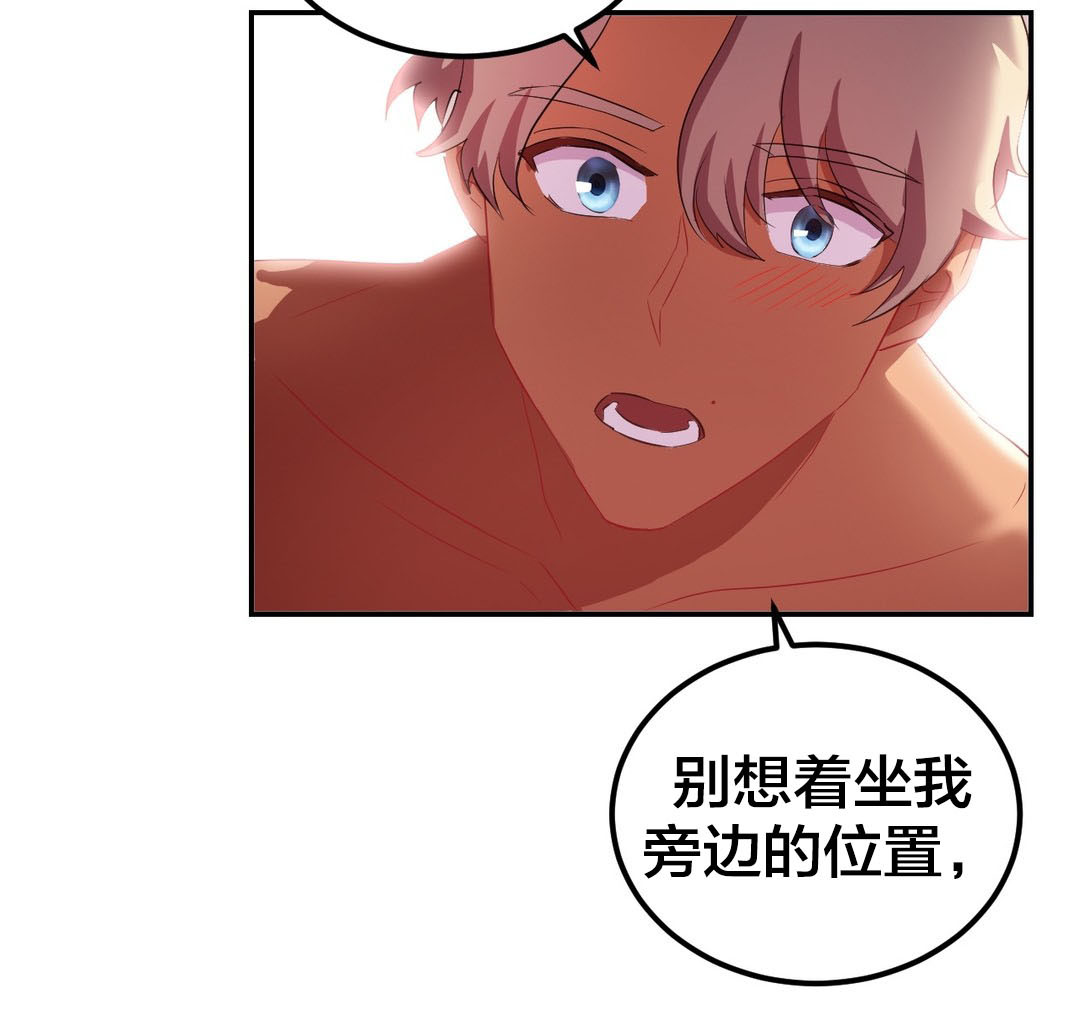 33剩女漫画,第31章：秘密1图