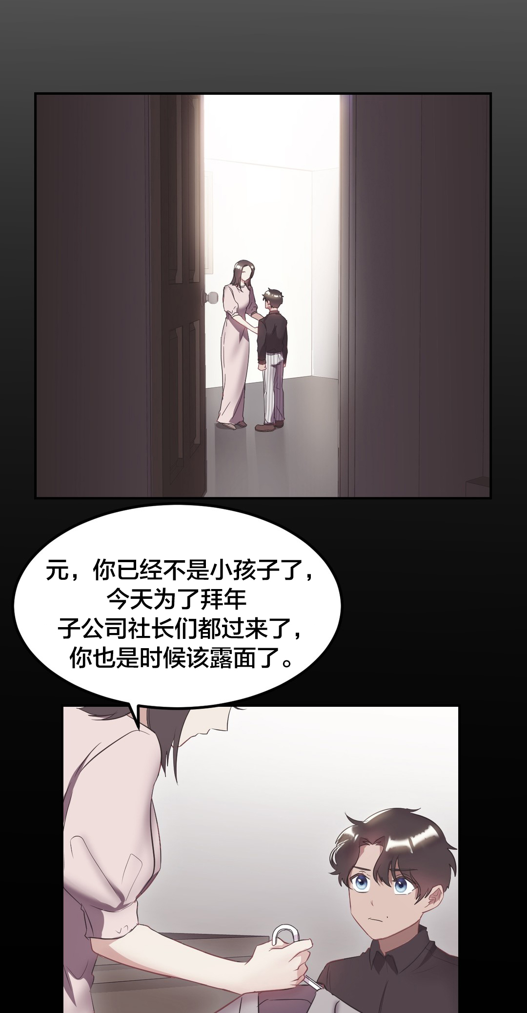 第39章：儿时旧事0