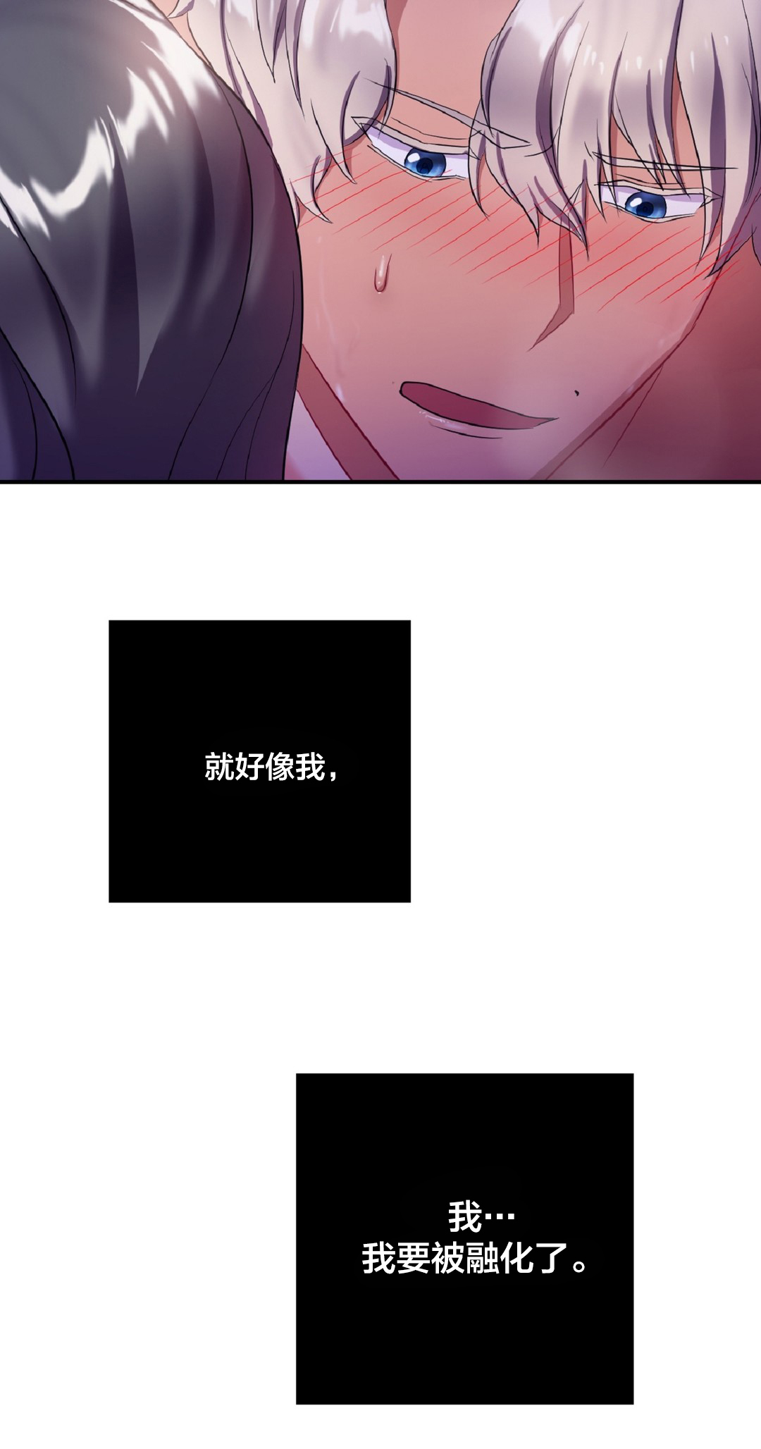 剩女觅爱记漫画,第14章：你让我哭泣3图