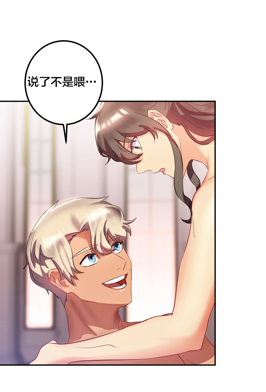 33剩女漫画,第31章：秘密5图