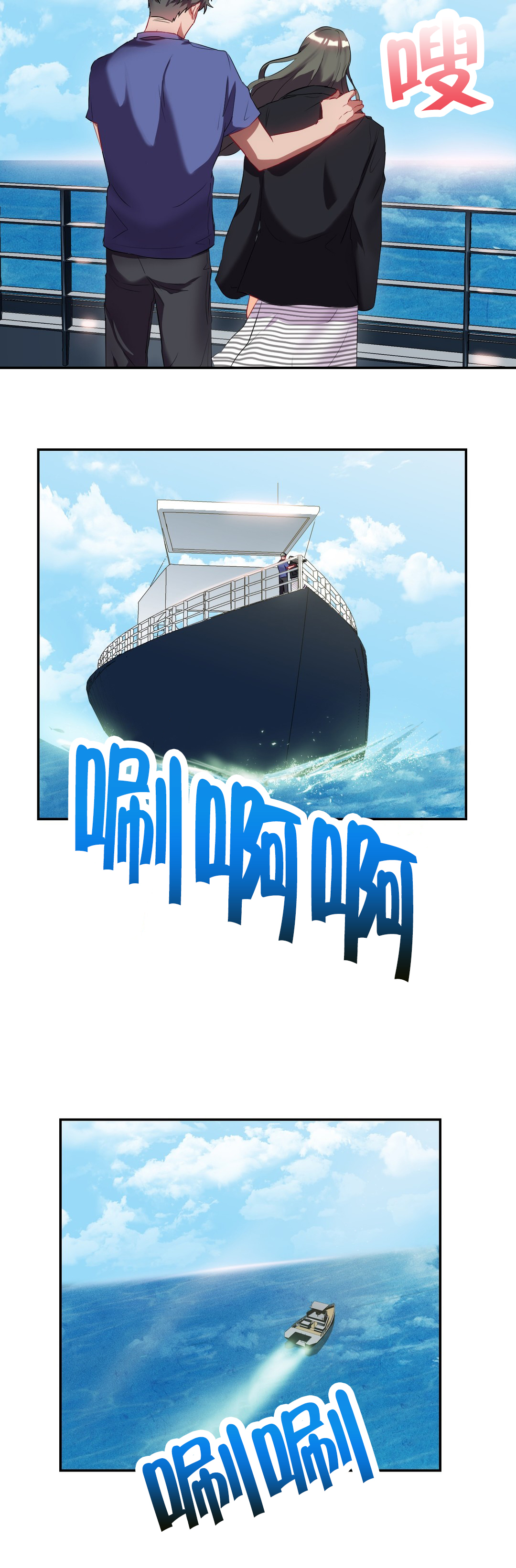 30+剩女漫画,第38章：思念3图