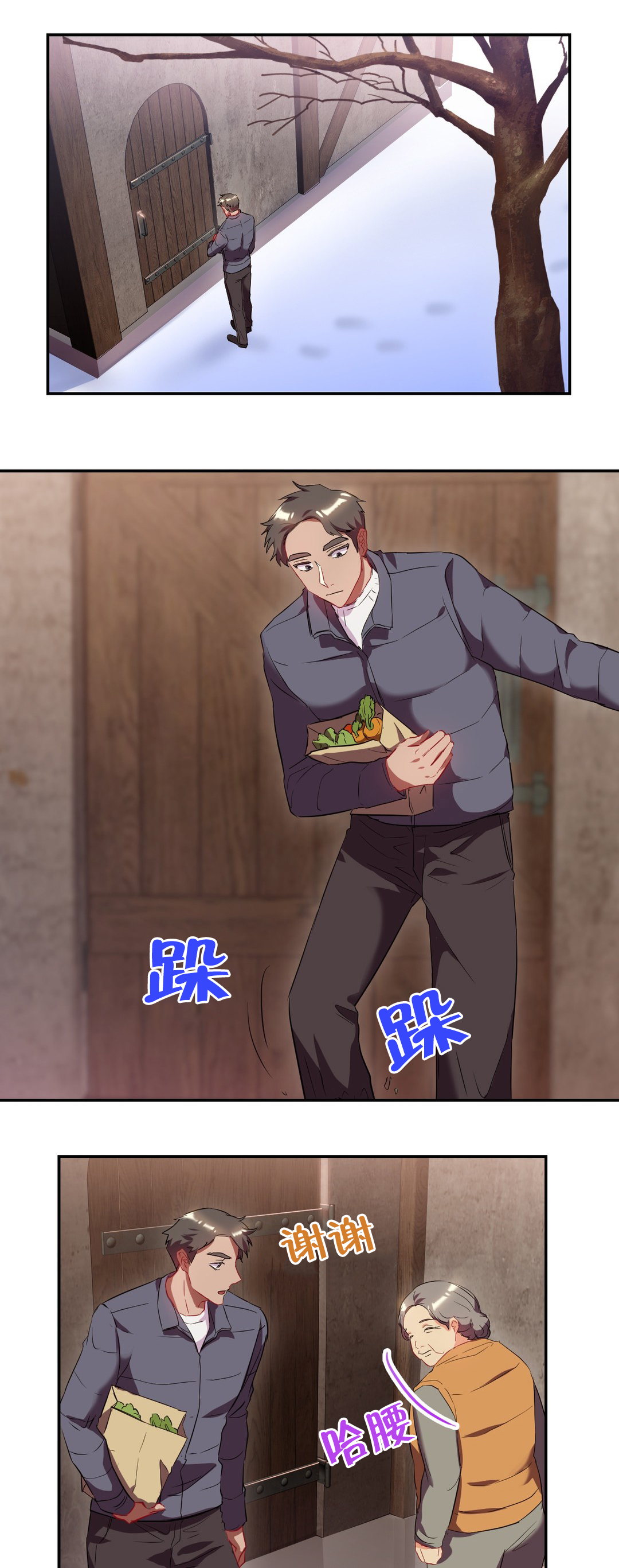 大龄剩女35漫画,第44章：主动出击1图