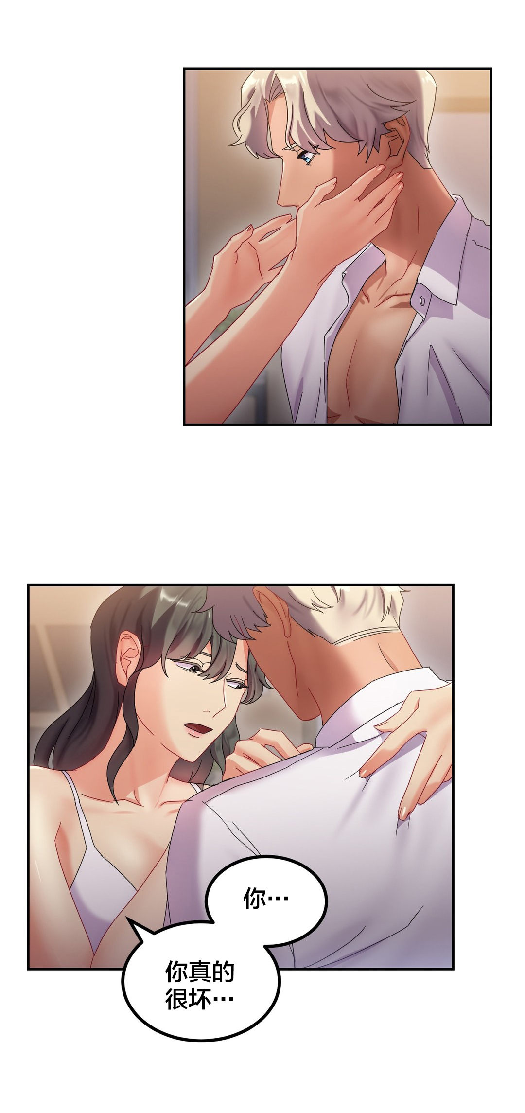 剩女的照片漫画,第11章：心软1图