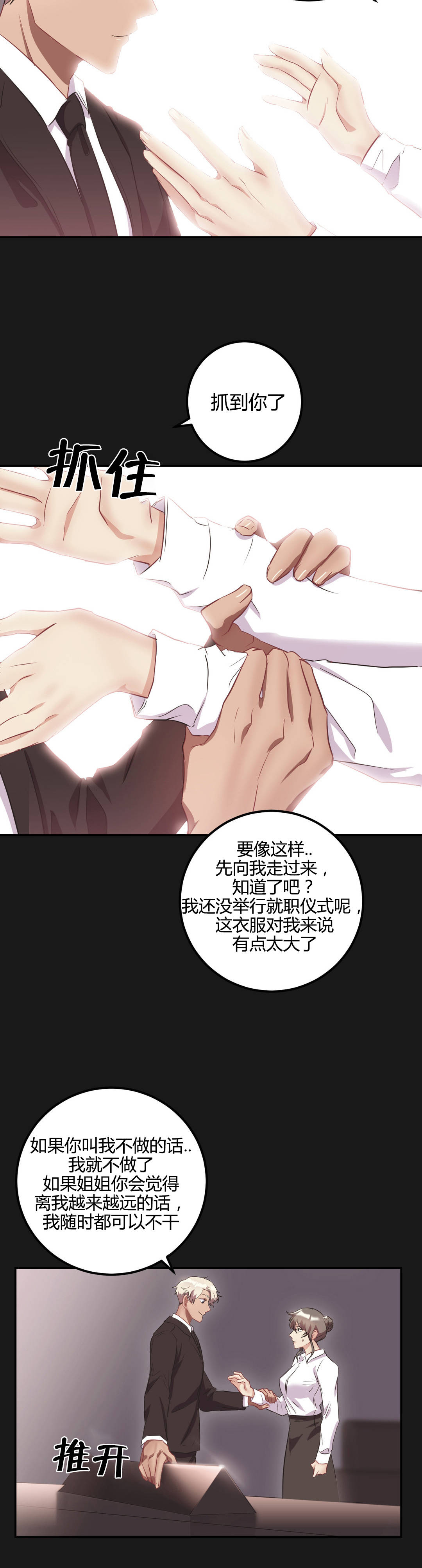 剩女三十三漫画,第46章：等待到何时3图