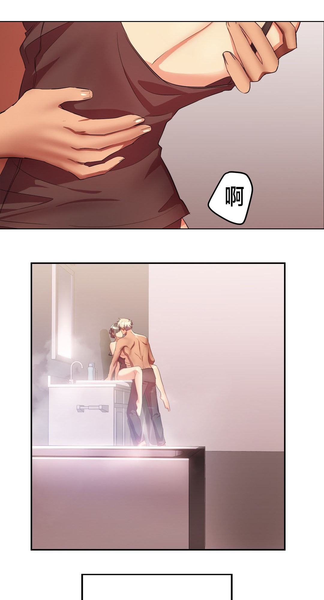 剩女三十三漫画,第30章：遗憾3图