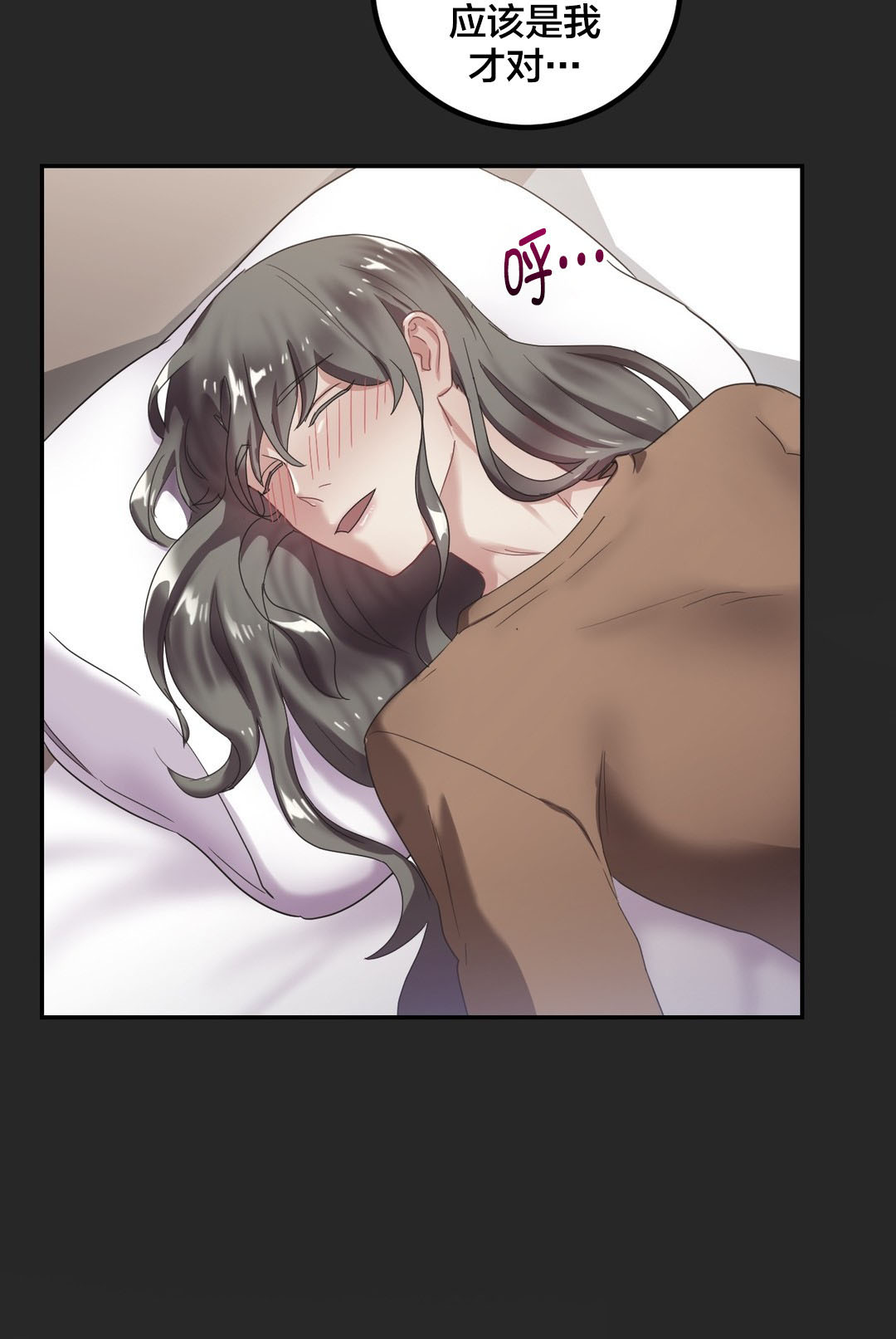 三代剩女漫画,第12章：喝多了5图