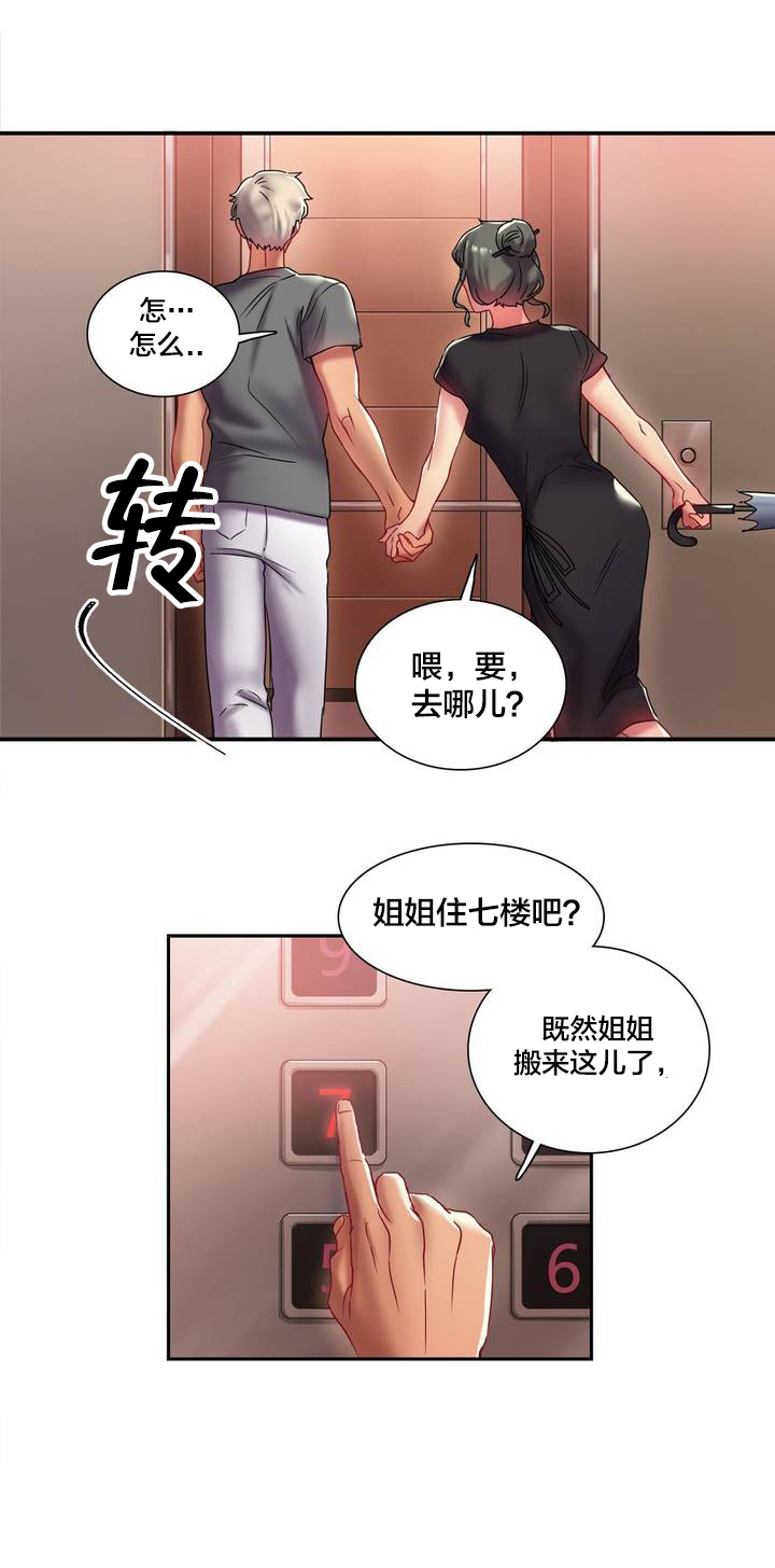 三十三岁剩女图片漫画,第1章：相遇4图