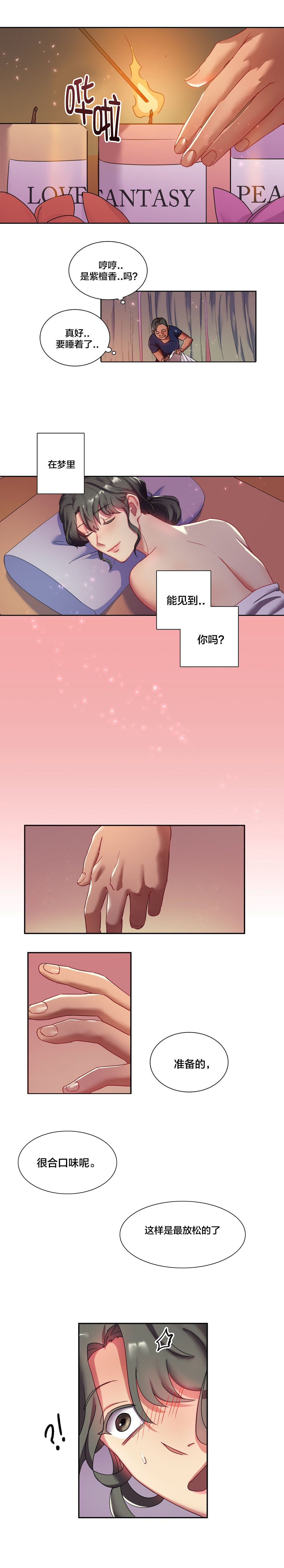 剩女级别一览表漫画,第6章：醉5图