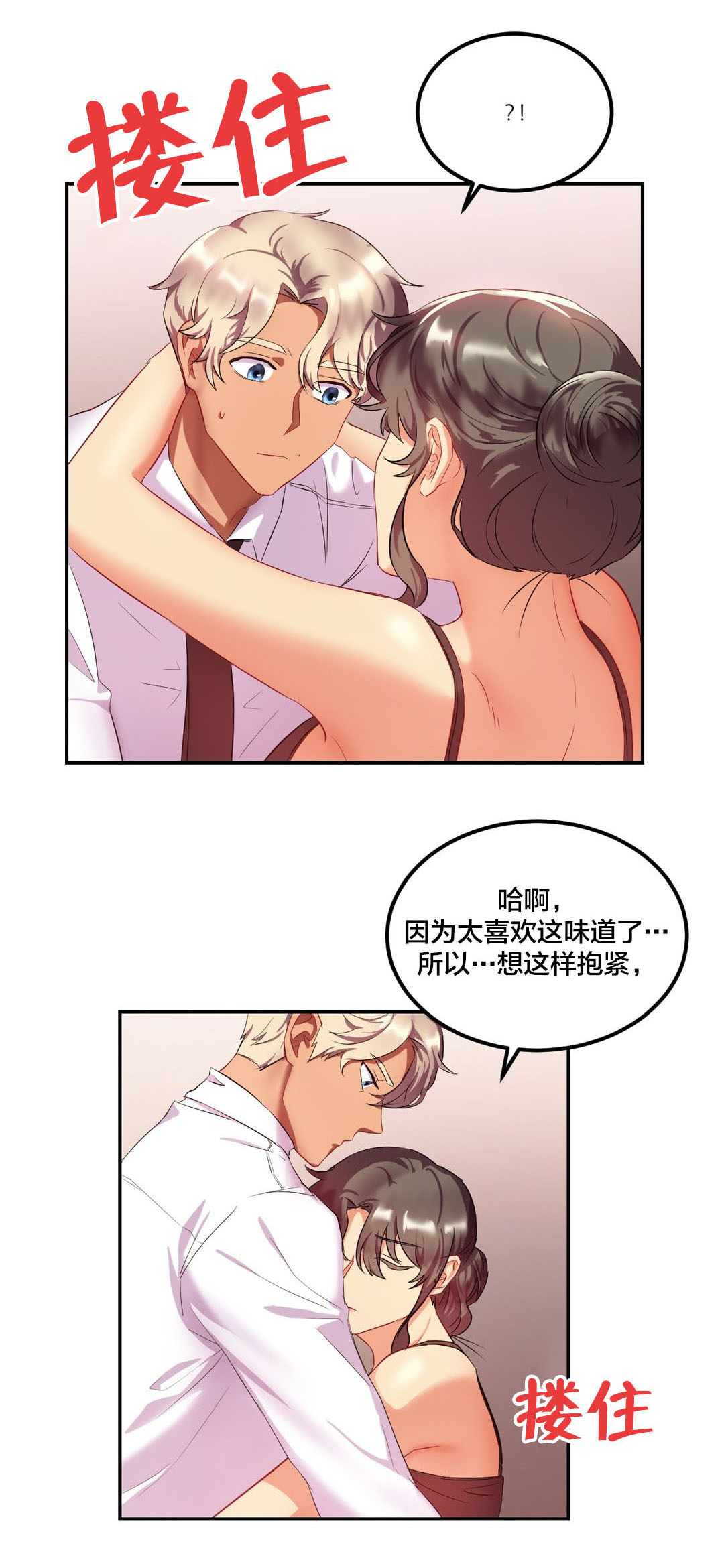 剩女三十三漫画,第30章：遗憾5图