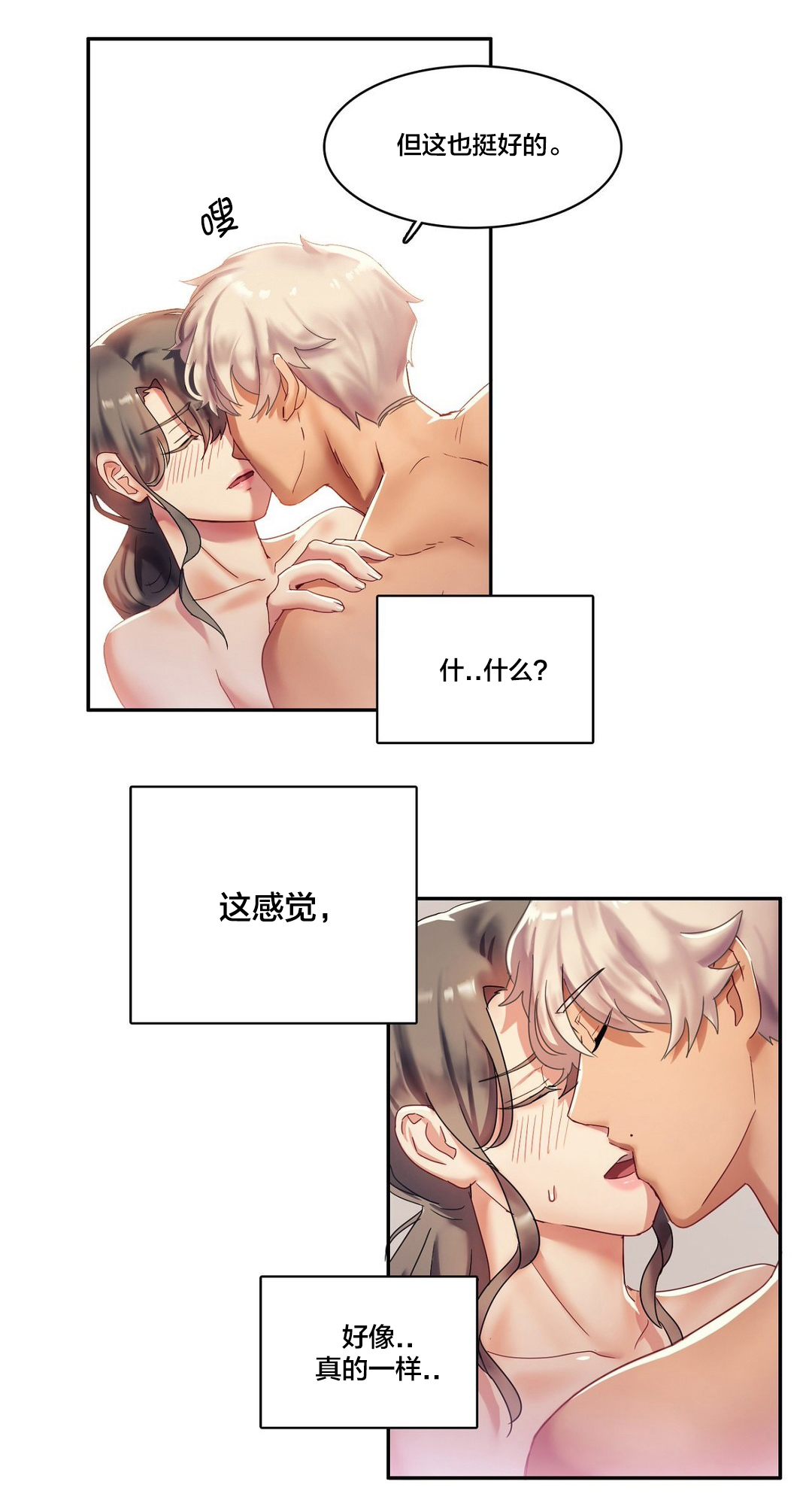 37剩女漫画,第7章：梦到他了？1图