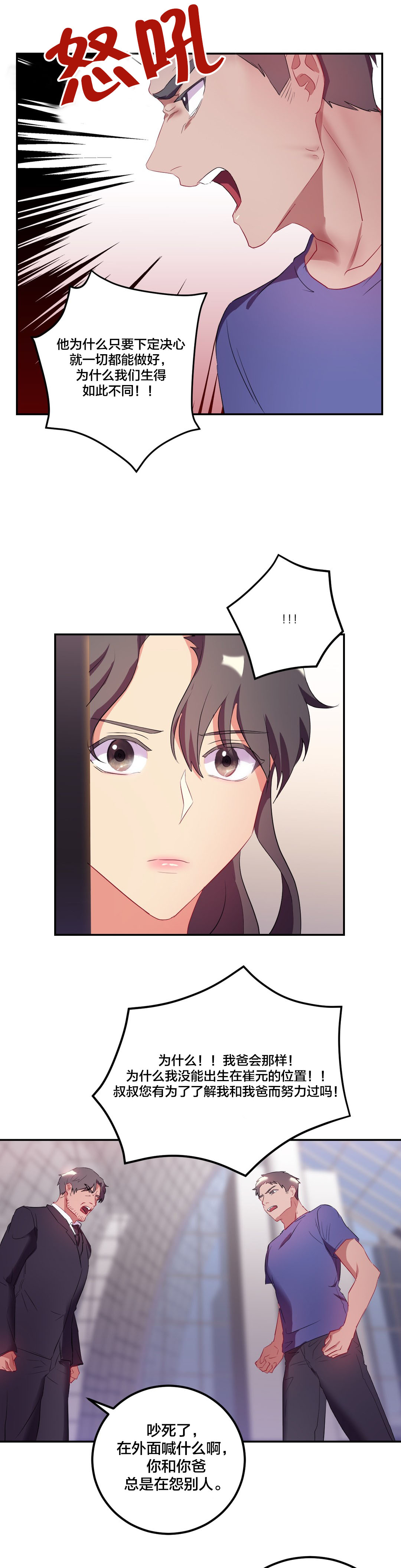 33剩女漫画,第37章：未婚妻？2图