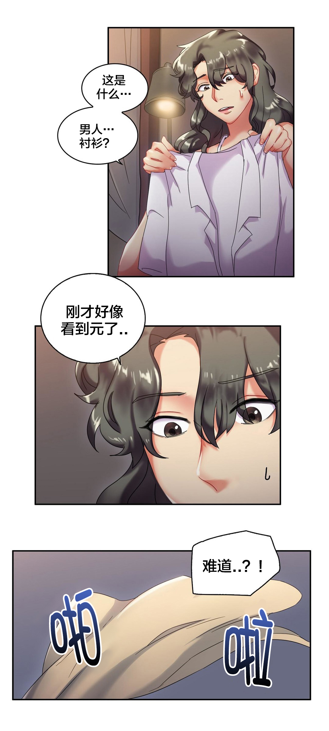 剩女的五大特征漫画,第9章：醒来4图