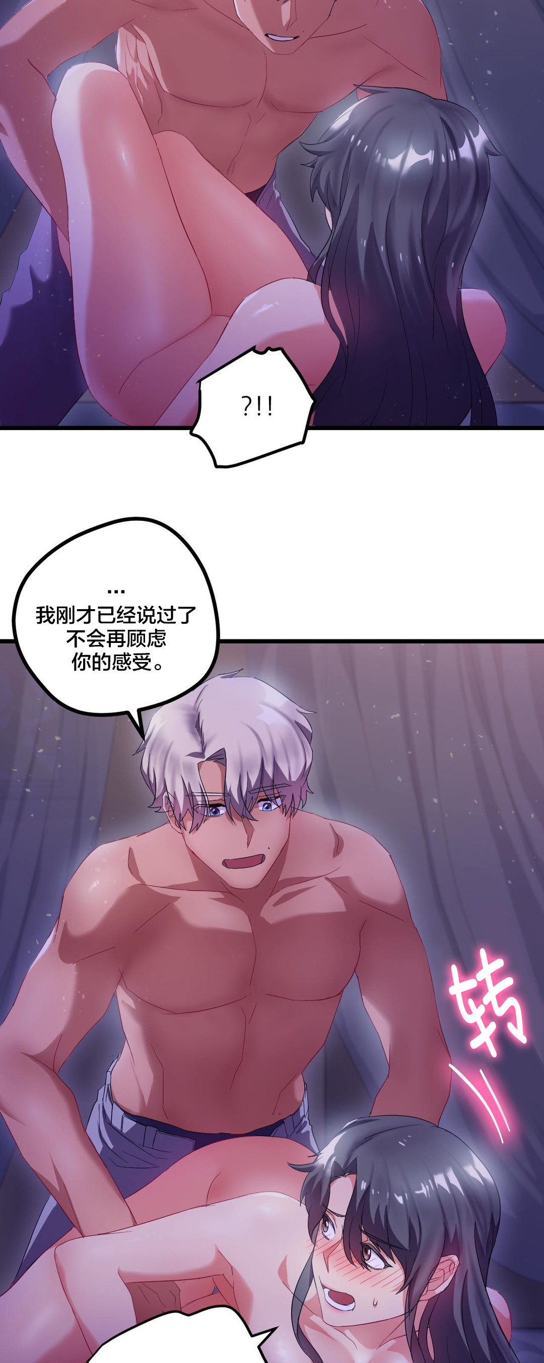 剩女觅爱记漫画,第13章：投降5图