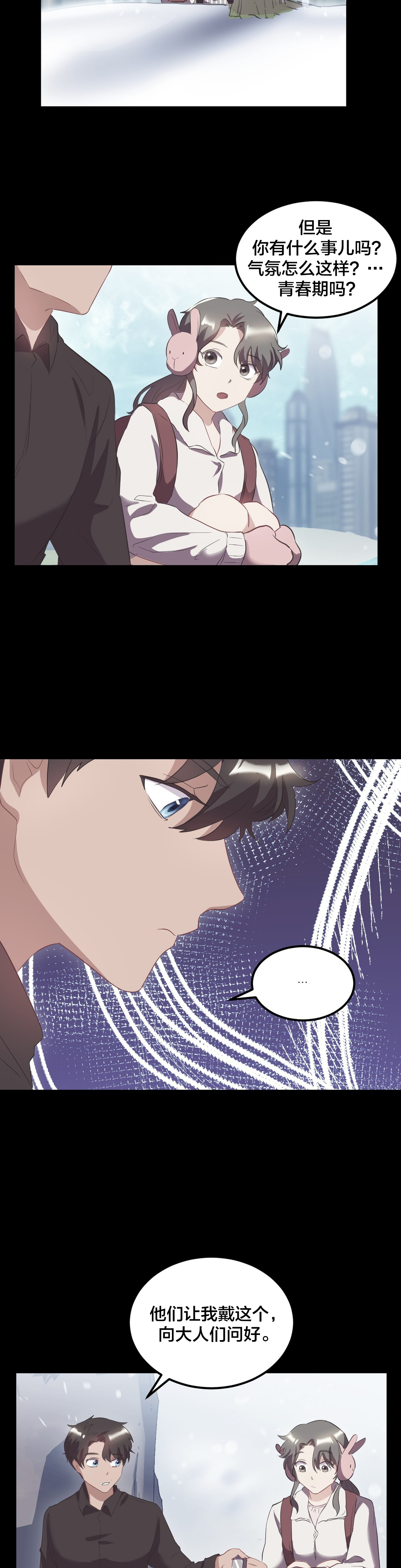 33剩女漫画,第39章：儿时旧事1图