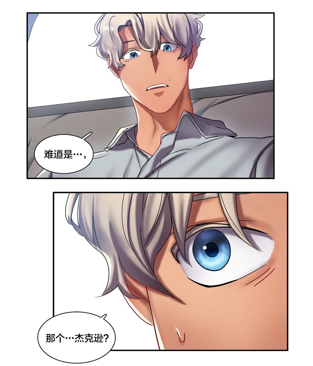 剩女小护士漫画,第4章：出差4图