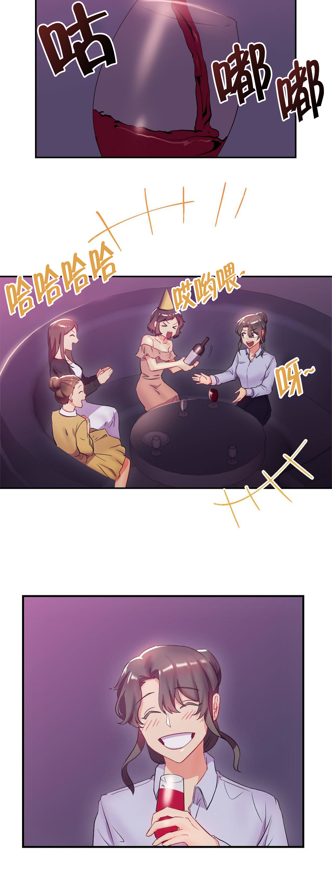 剩女三十三漫画,第20章：生日1图