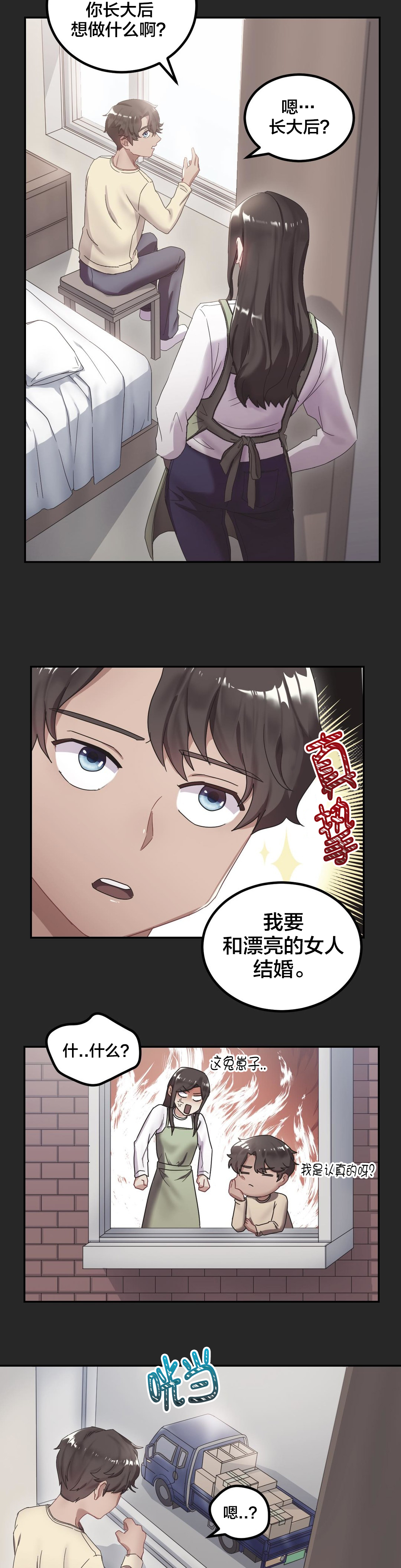 第14章：你让我哭泣1