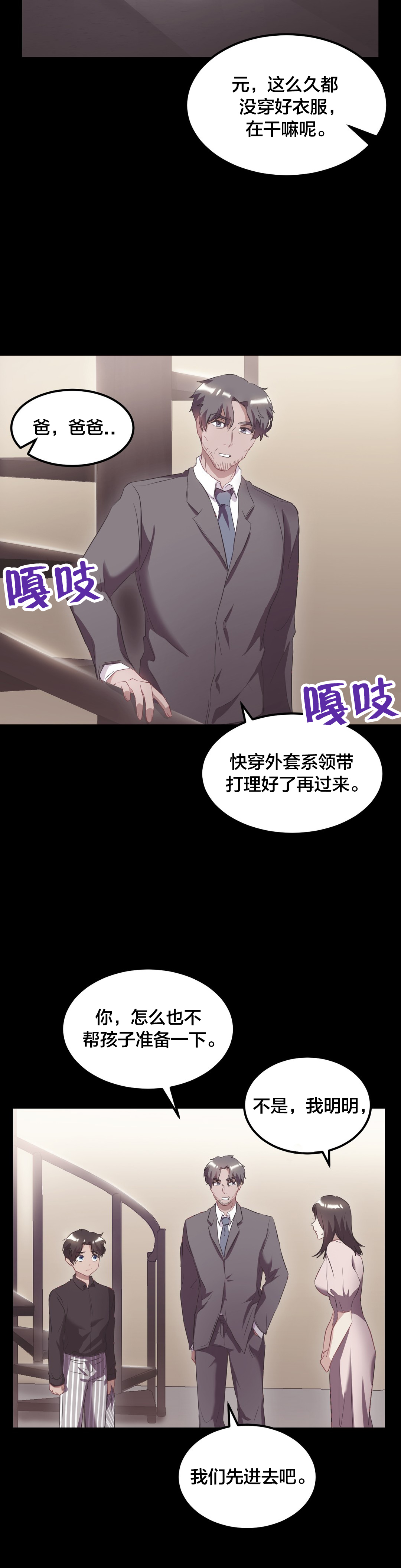 第39章：儿时旧事4