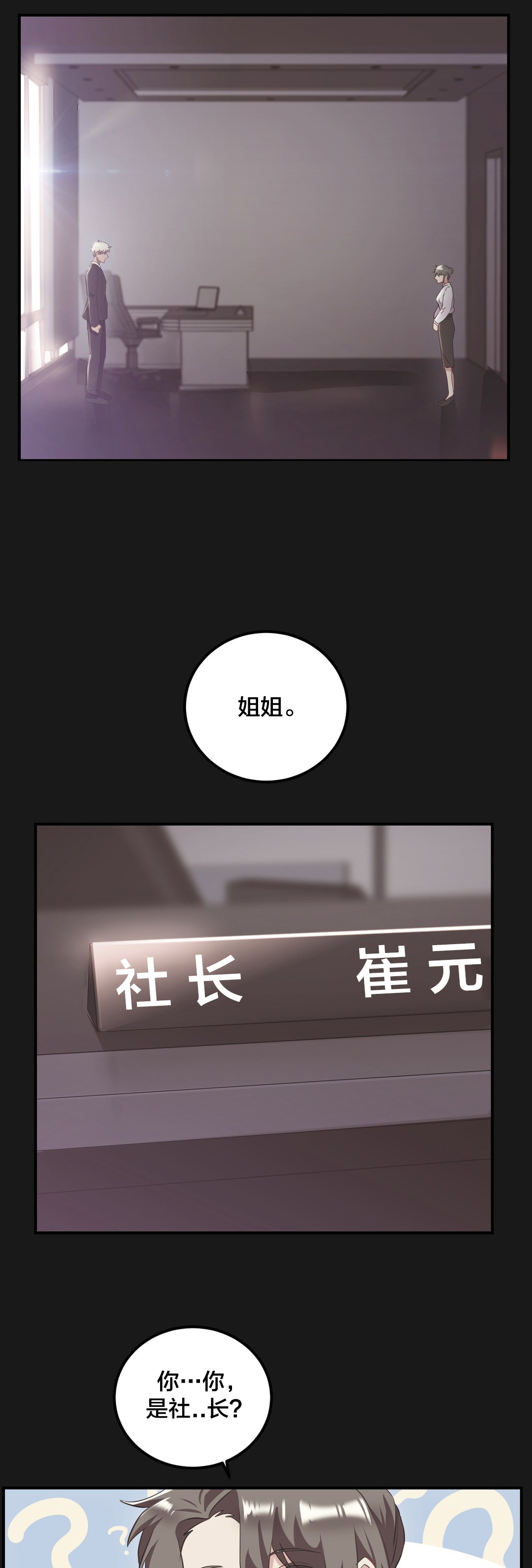 33剩女漫画,第45章：照顾5图