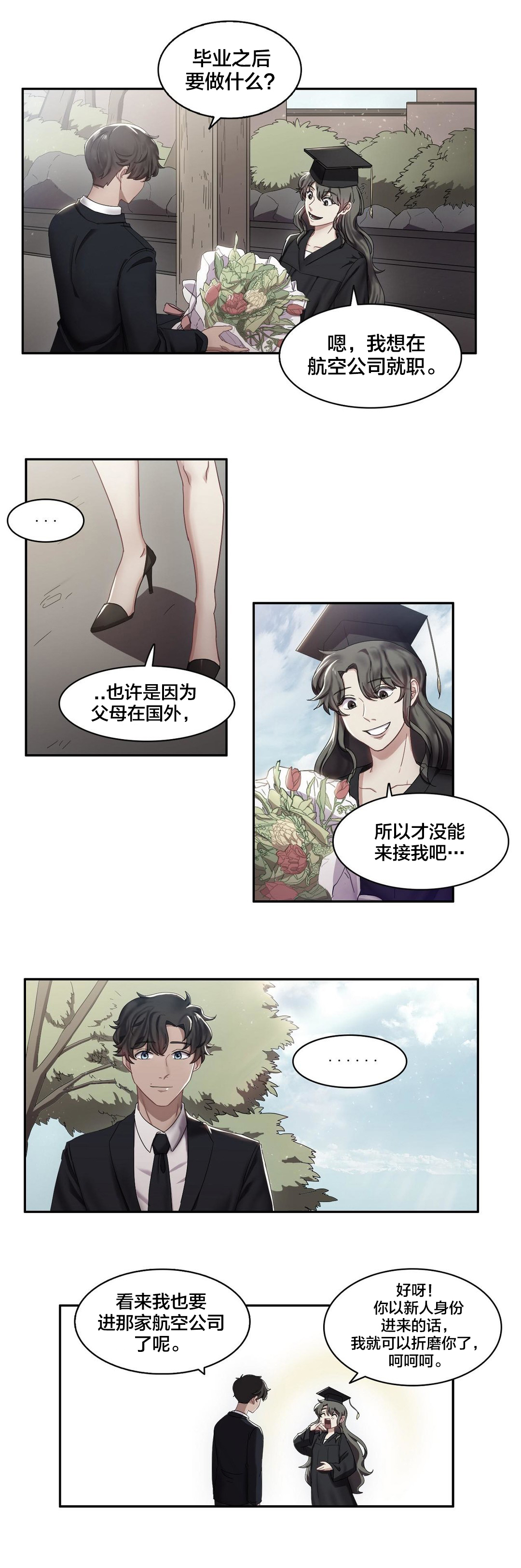 剩女的五大特征漫画,第9章：醒来1图