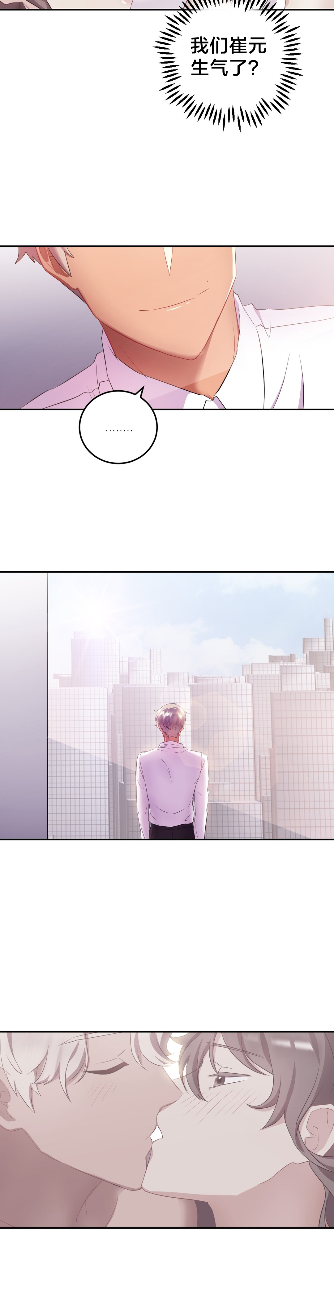 31剩女漫画,第25章：摔门而去2图