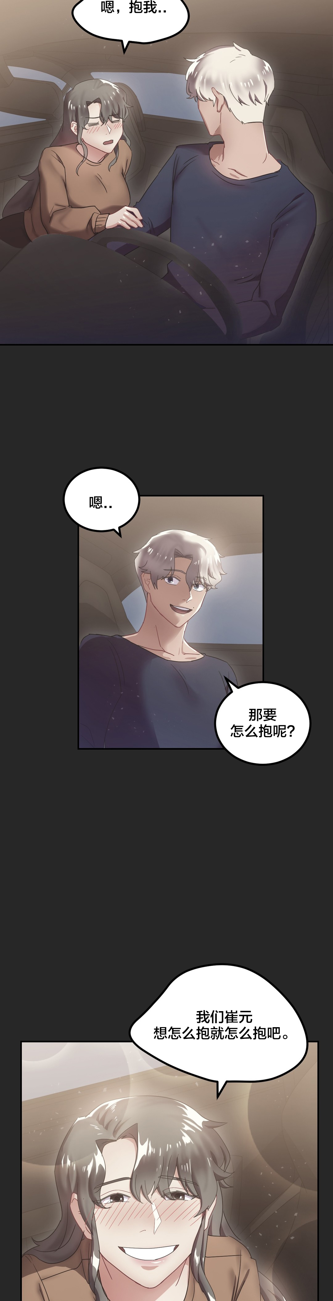 第12章：喝多了4