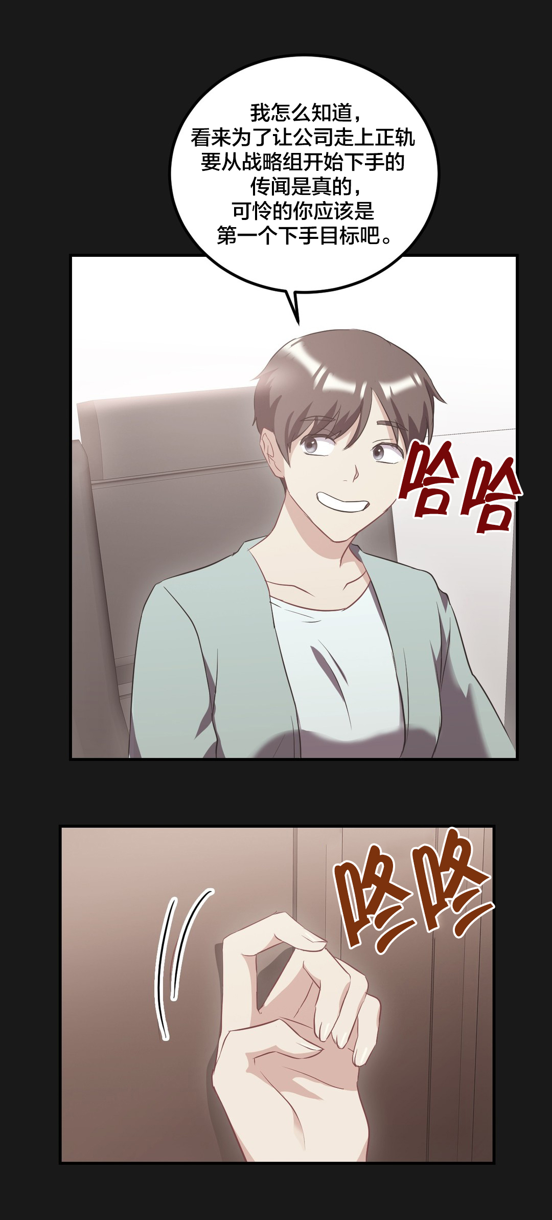 33剩女漫画,第45章：照顾4图