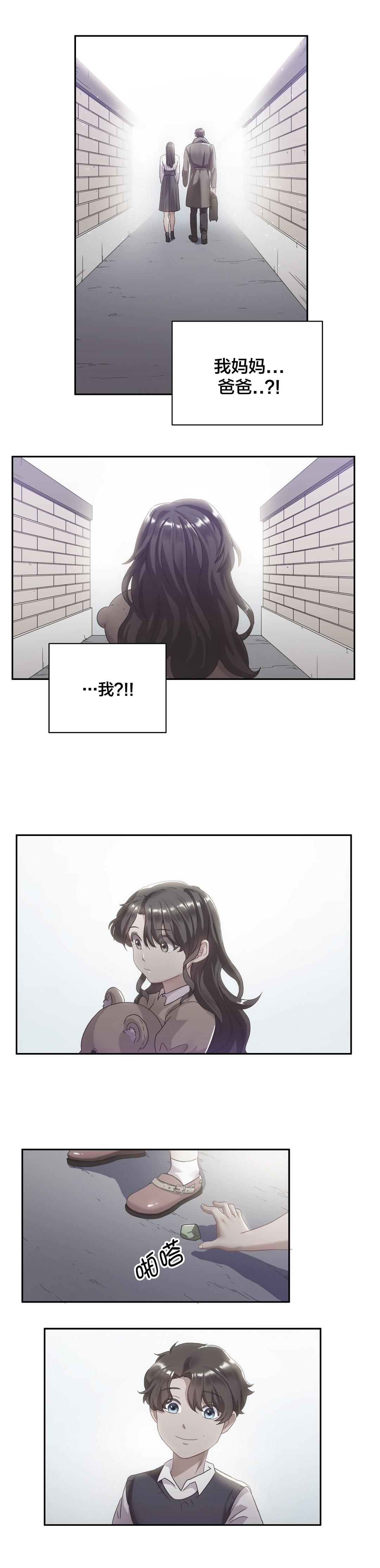 第8章：讨厌的弟弟0