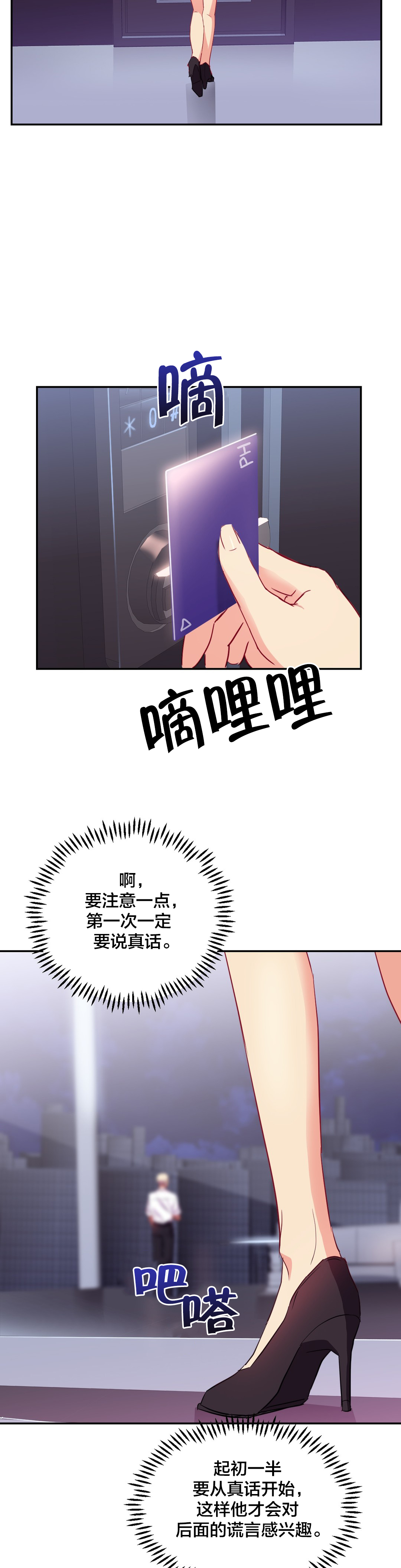 剩女的照片漫画,第43章：变美1图