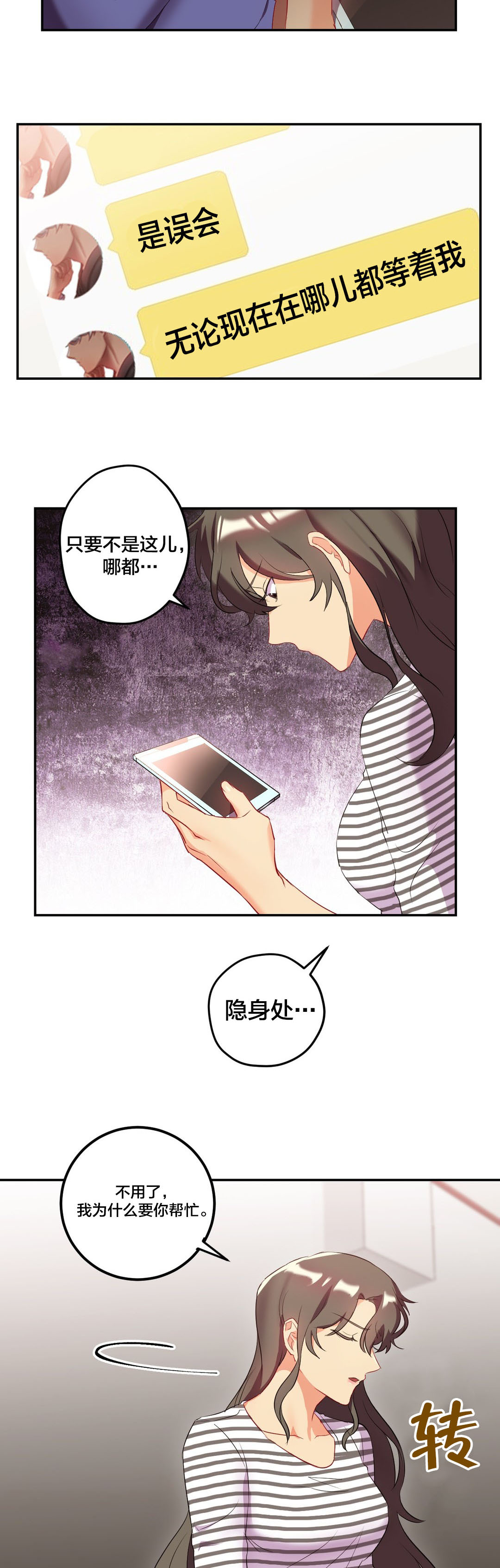剩女村漫画,第35章：逃跑4图