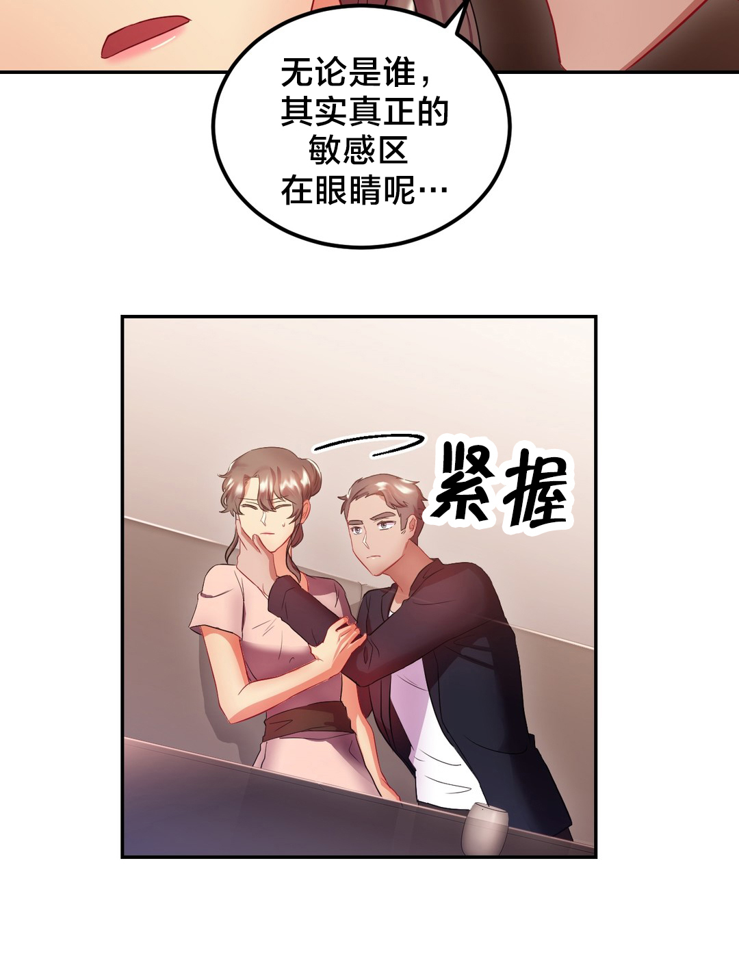 三十三岁剩女心情漫画,第24章：相亲1图