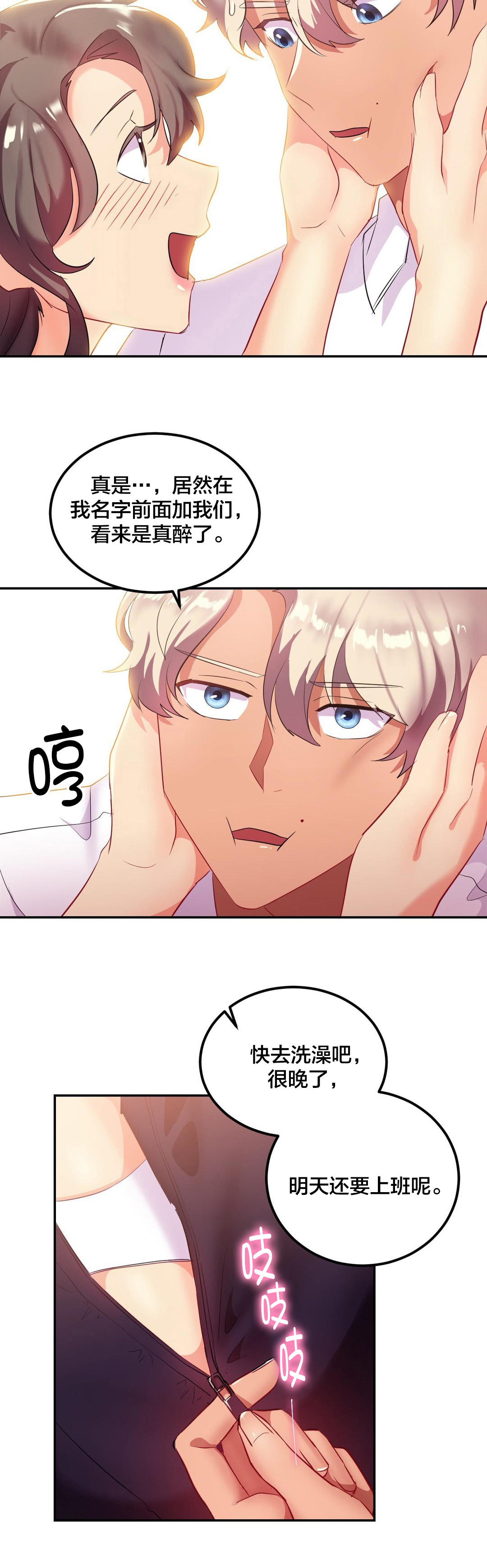 33岁大龄剩女结局漫画,第21章：回家1图