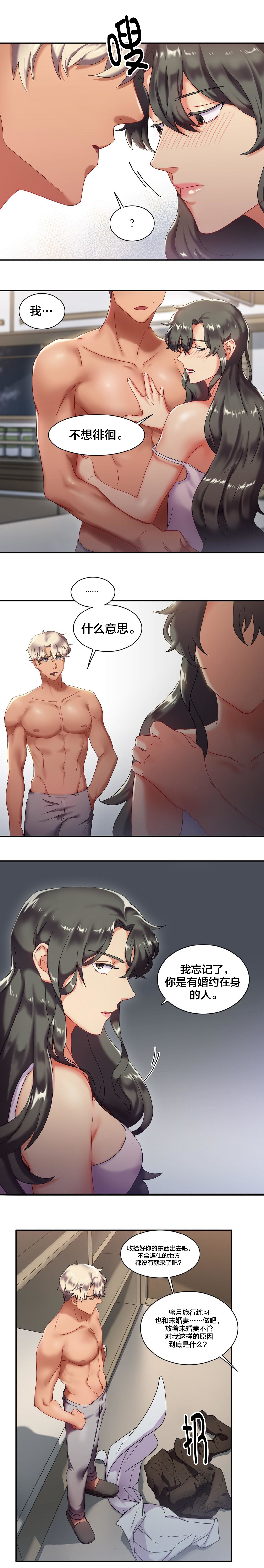 剩女相亲记漫画,第10章：醒不了的梦5图