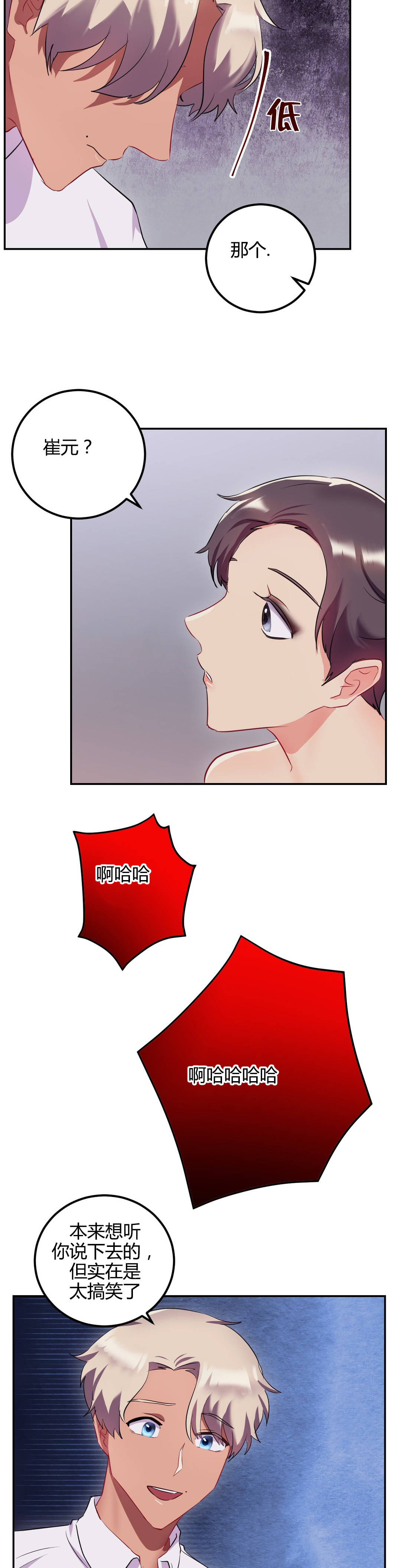 33岁大龄剩女结局漫画,第46章：等待到何时4图