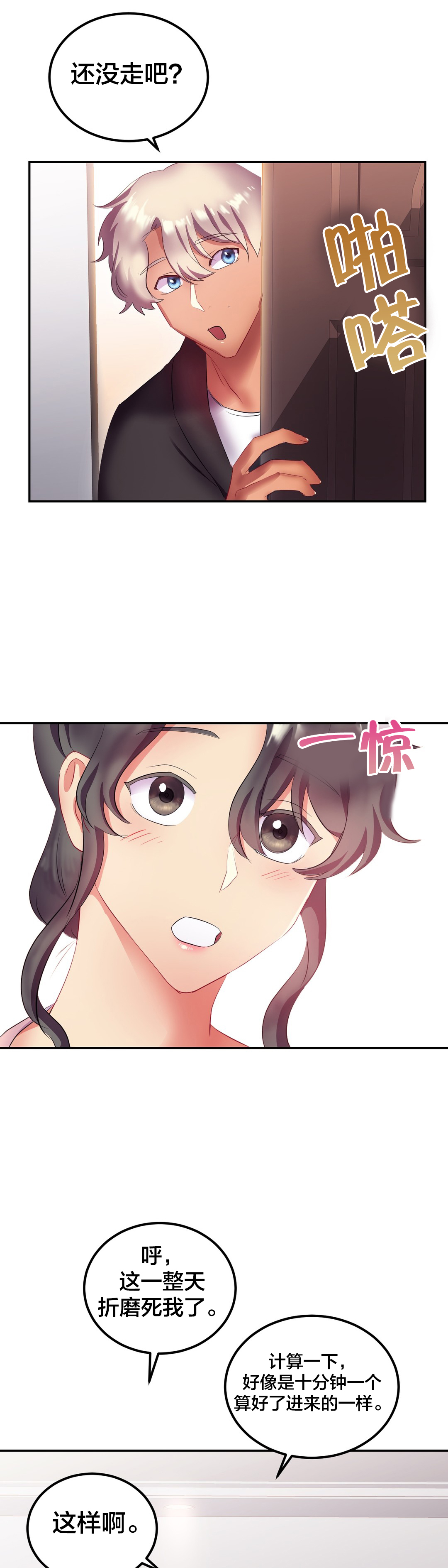 第23章：生日party2