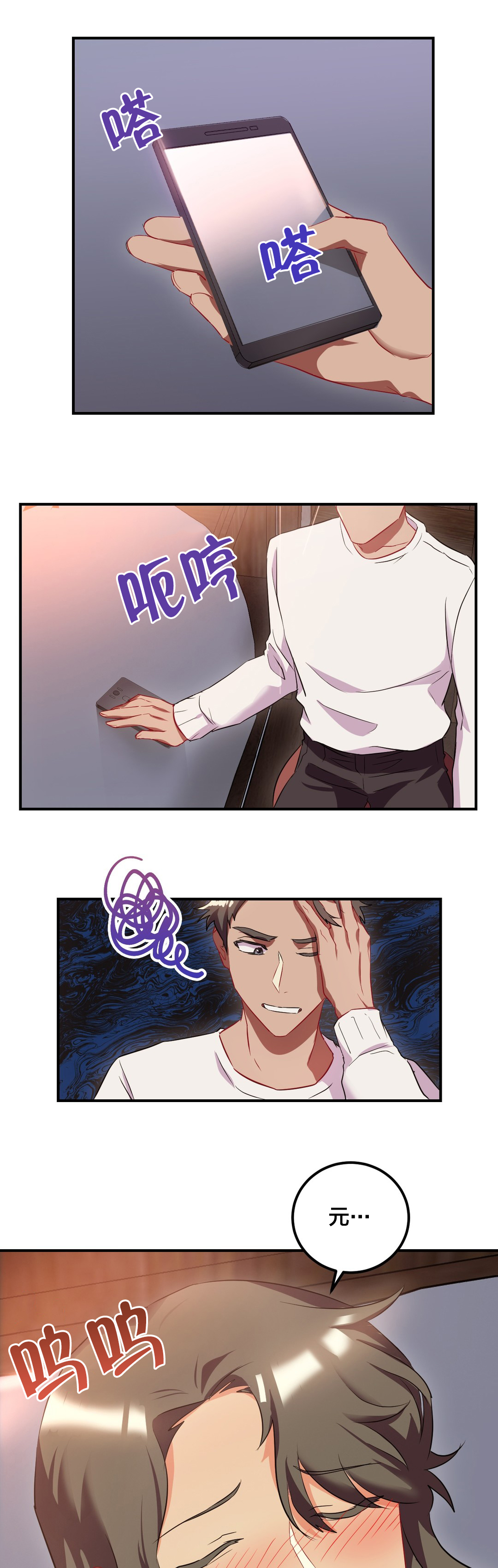 33剩女漫画,第45章：照顾2图