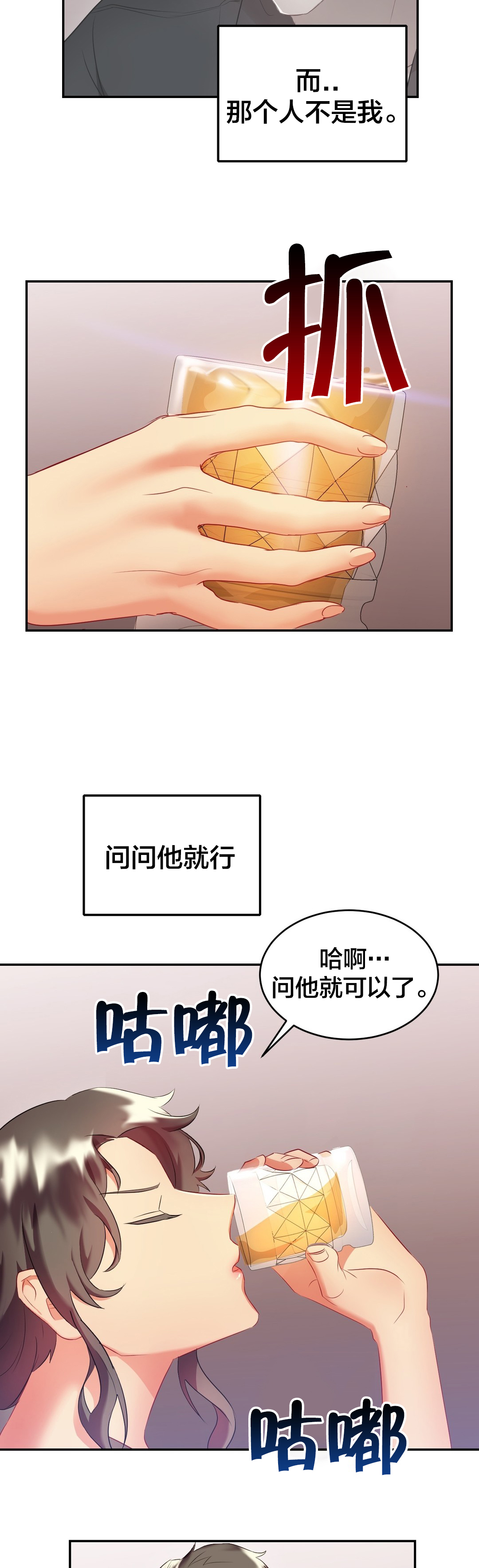 剩女三十三漫画,第29章：惊喜3图
