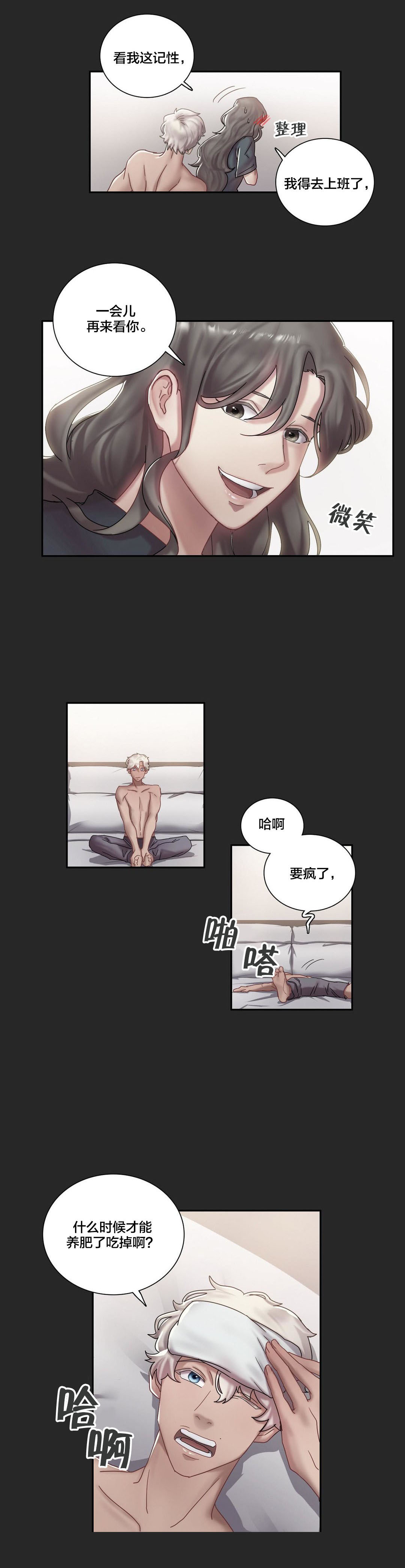 大龄剩女35漫画,第3章：生病5图
