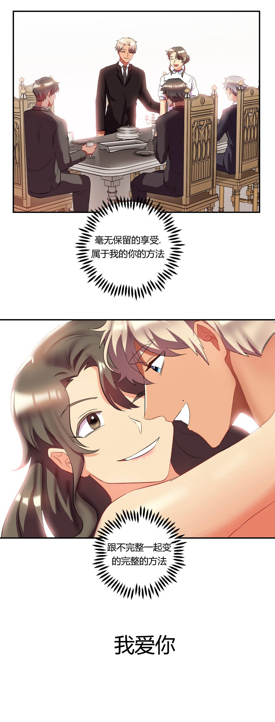 33剩女漫画,第47章：结婚（结局）3图