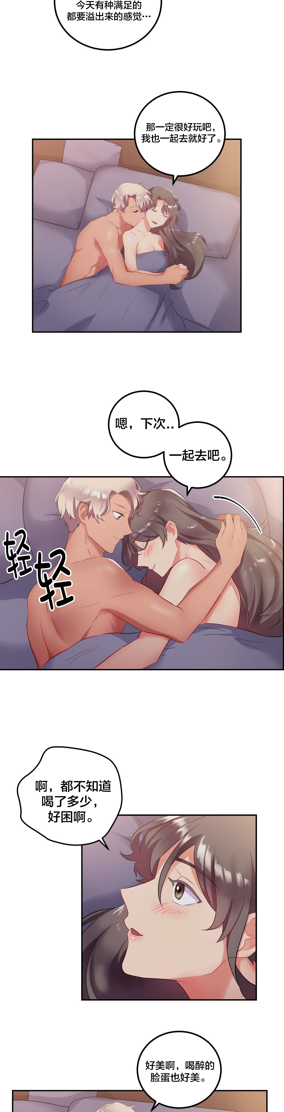 33岁大龄剩女结局漫画,第21章：回家4图