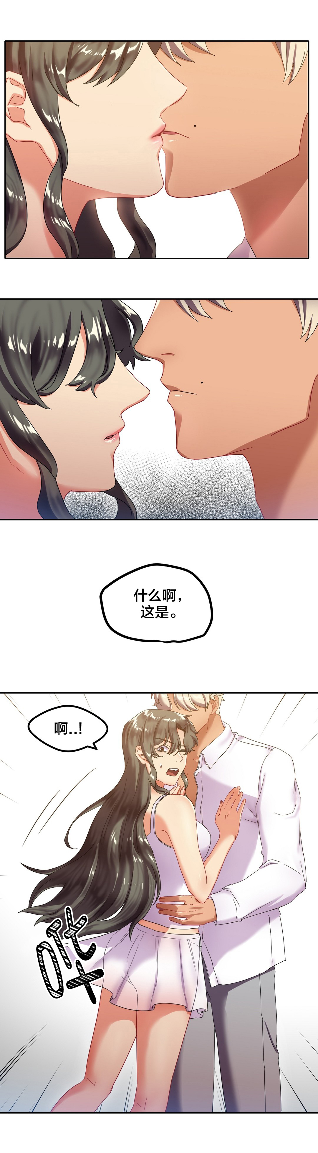 剩女的照片漫画,第11章：心软4图