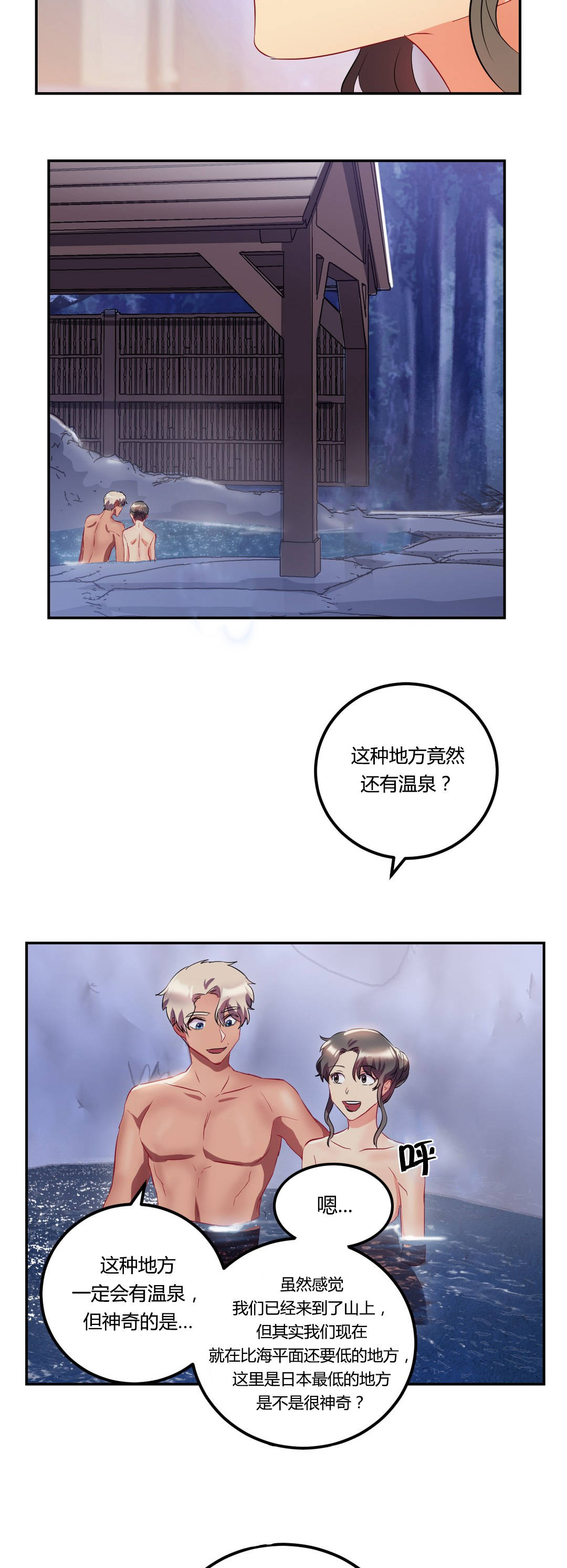 33岁大龄剩女结局漫画,第47章：结婚（结局）3图