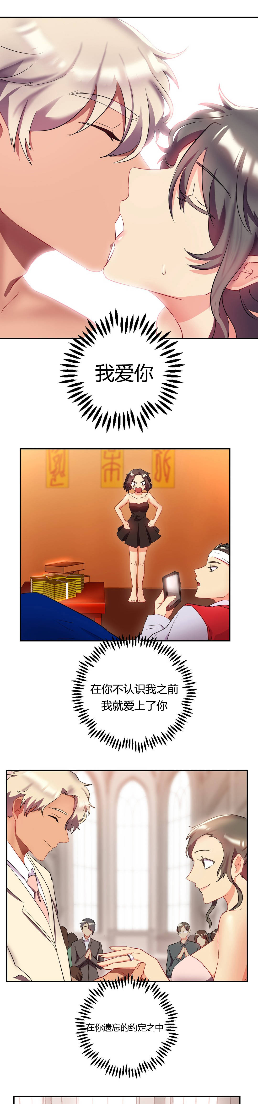 33剩女漫画,第47章：结婚（结局）1图