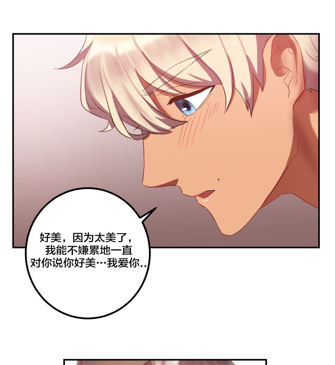 33岁剩女的结局漫画,第31章：秘密3图