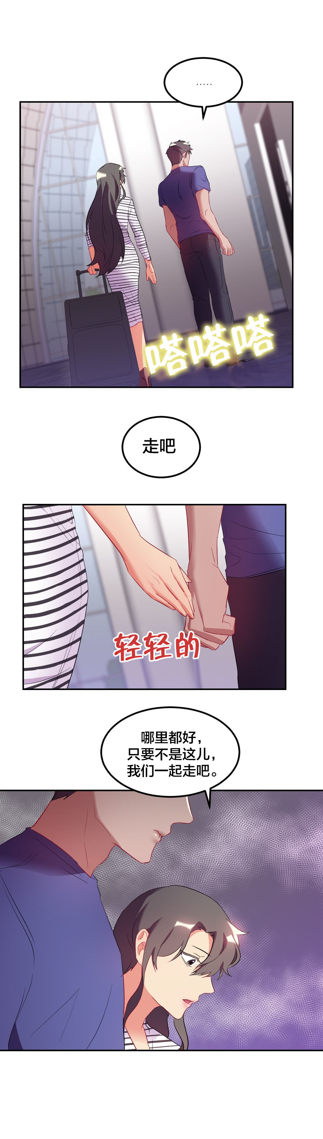 33剩女漫画,第37章：未婚妻？4图