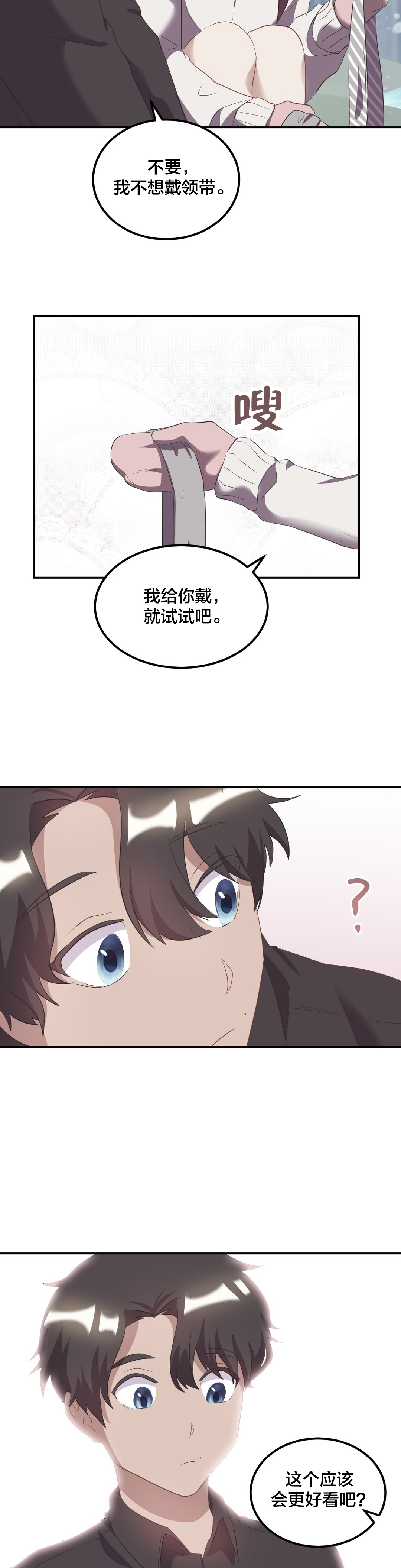 33剩女漫画,第40章：曾经的约定1图
