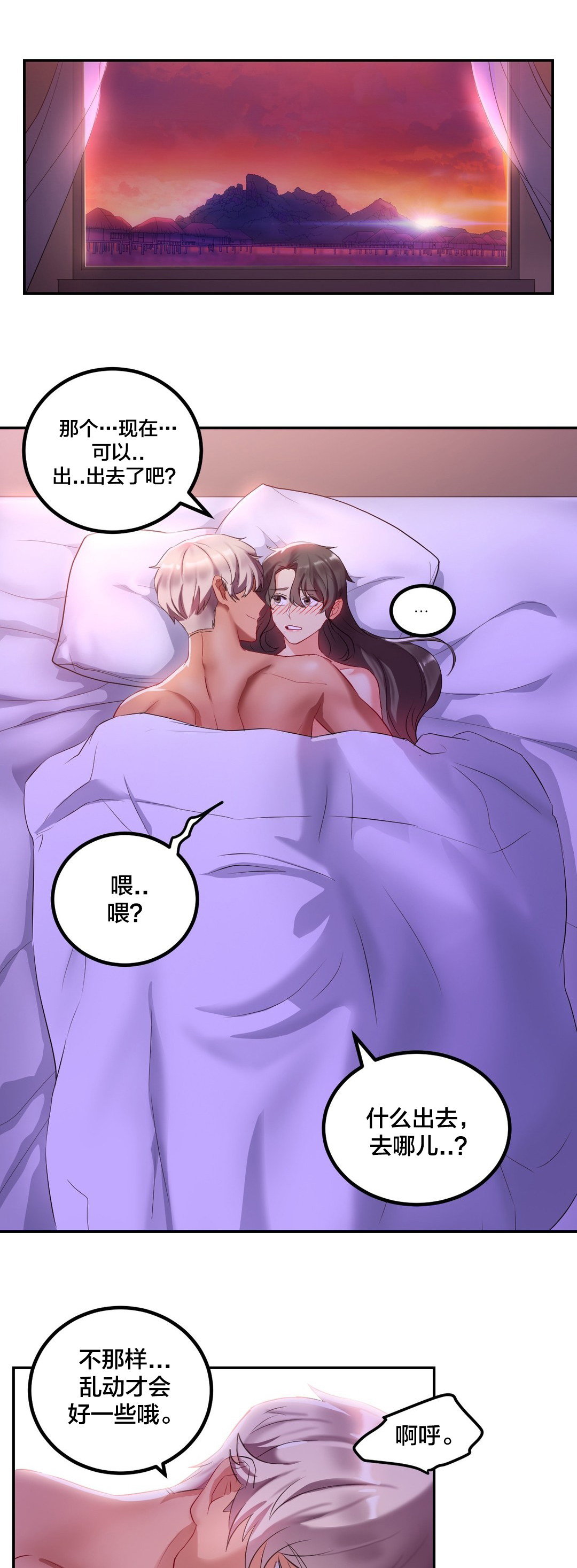 剩女约瑟芬漫画,第15章：撞见1图