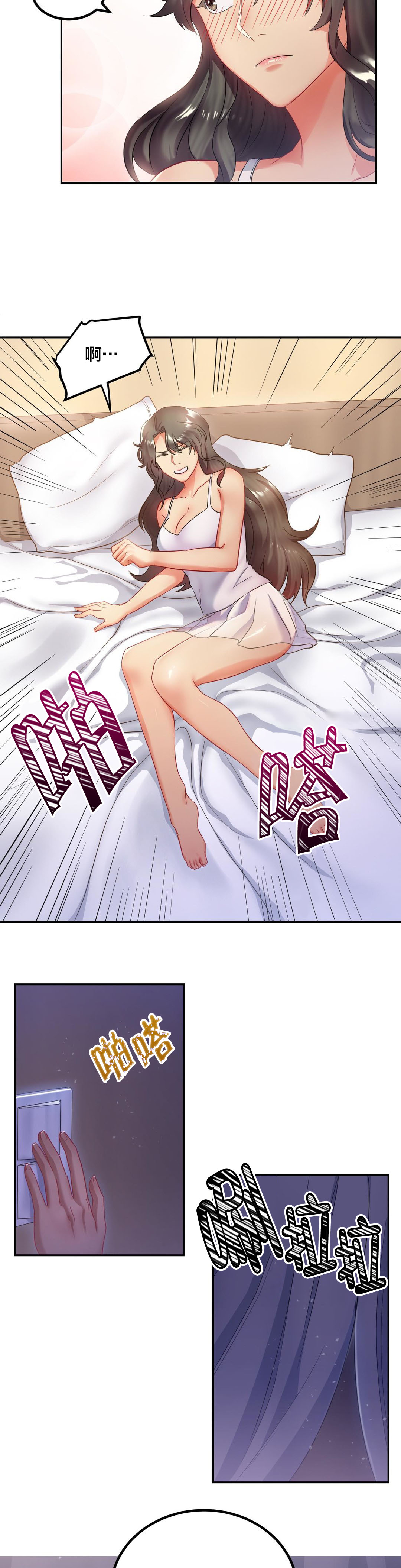 剩女35岁漫画,第13章：投降3图