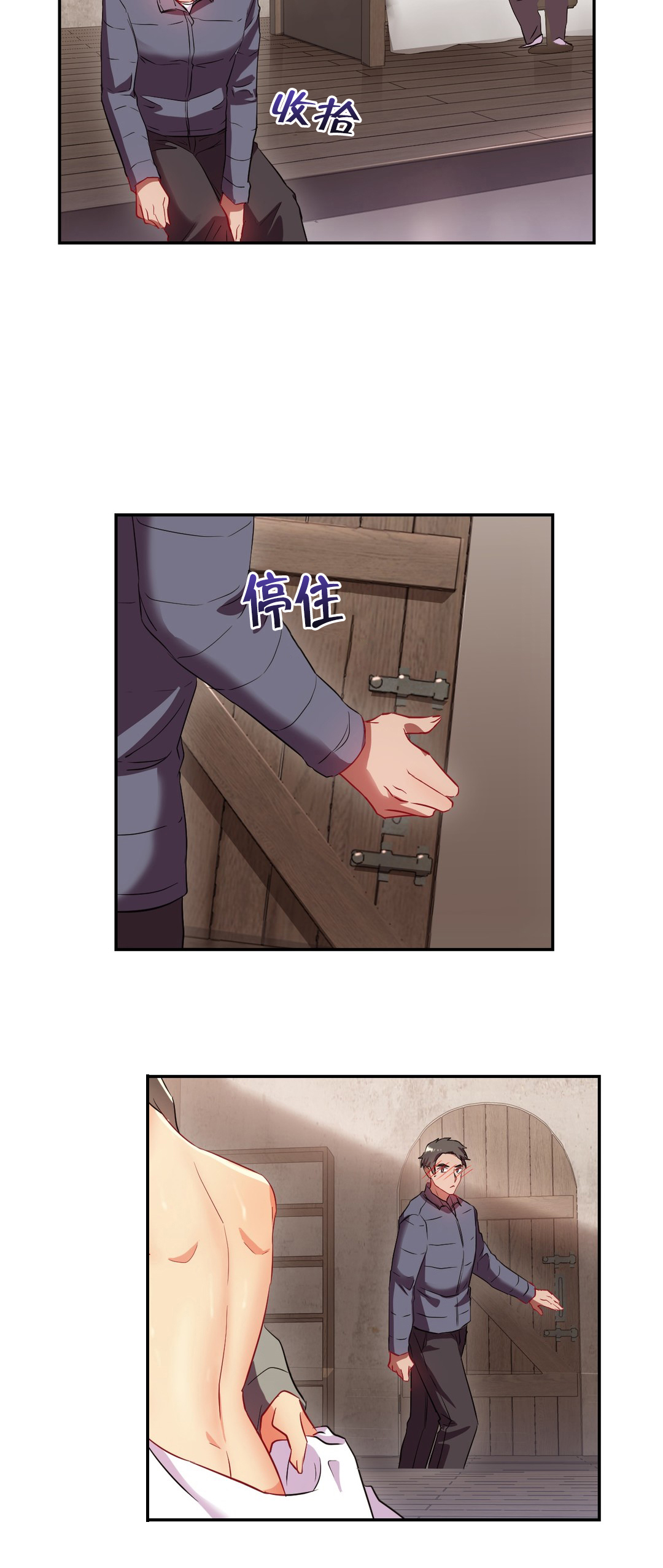 剩女的照片漫画,第42章：发烧4图