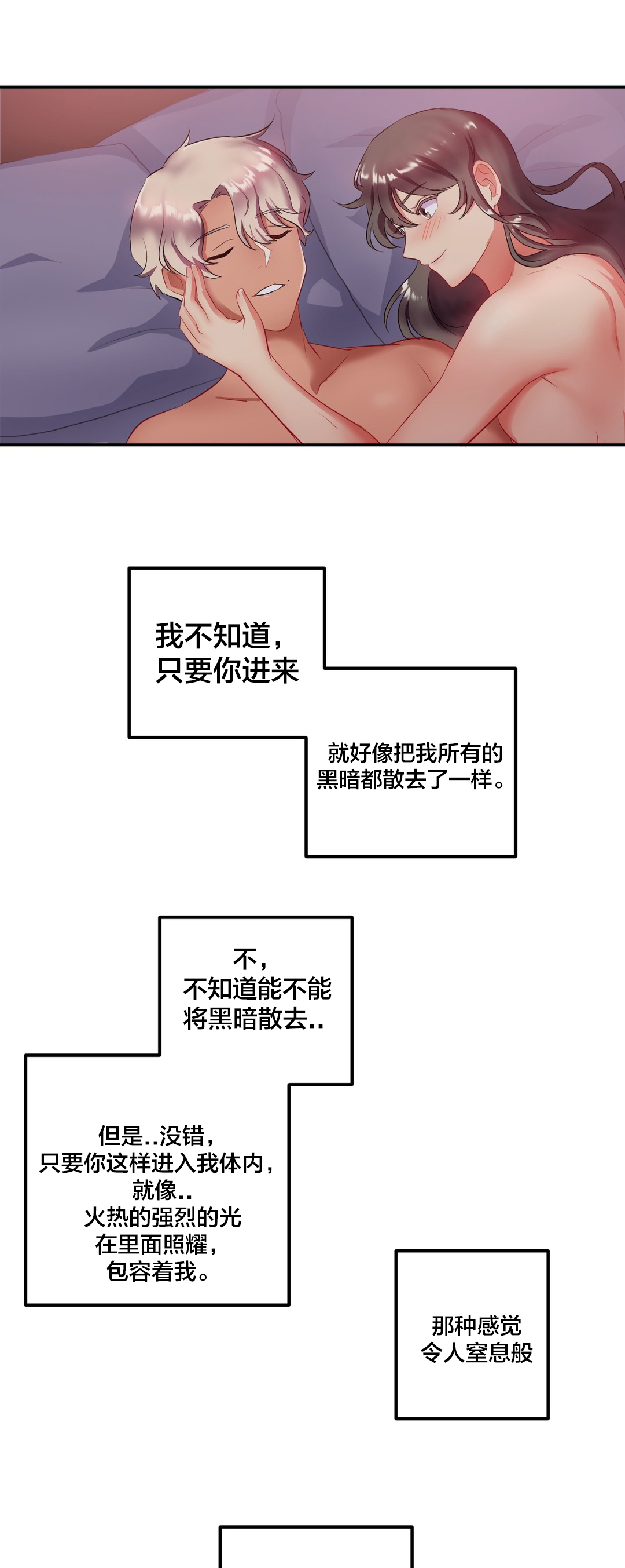 33岁剩女最新视频漫画,第22章：焕傲1图